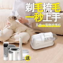 Pet care hair extractor cat and dog vacuum cleaner all-in-one hair trimmer hair suction comb electric clipper foot shaver