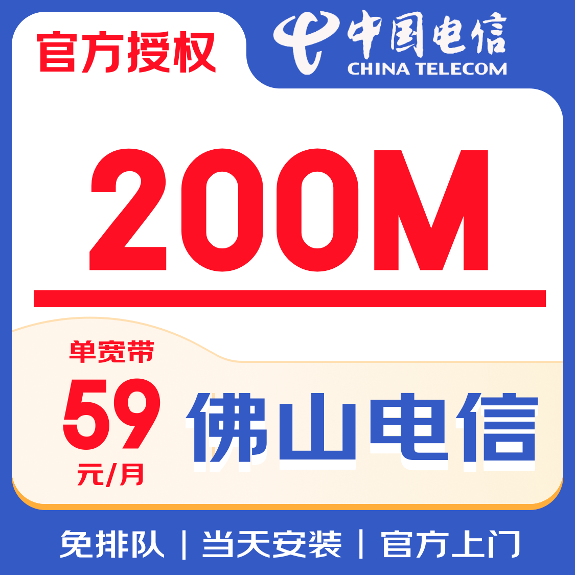 Компания Foshan Telecom fiber optic broadband недавно установила ежемесячную гигабитную широкополосную связь, чтобы обеспечить официальное ускорение ежегодной доставки домашней оптоволоконной широкополосной связи