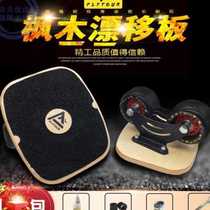 New drift board professional beginner drift board beginner adult split professional board skateboard single wheel