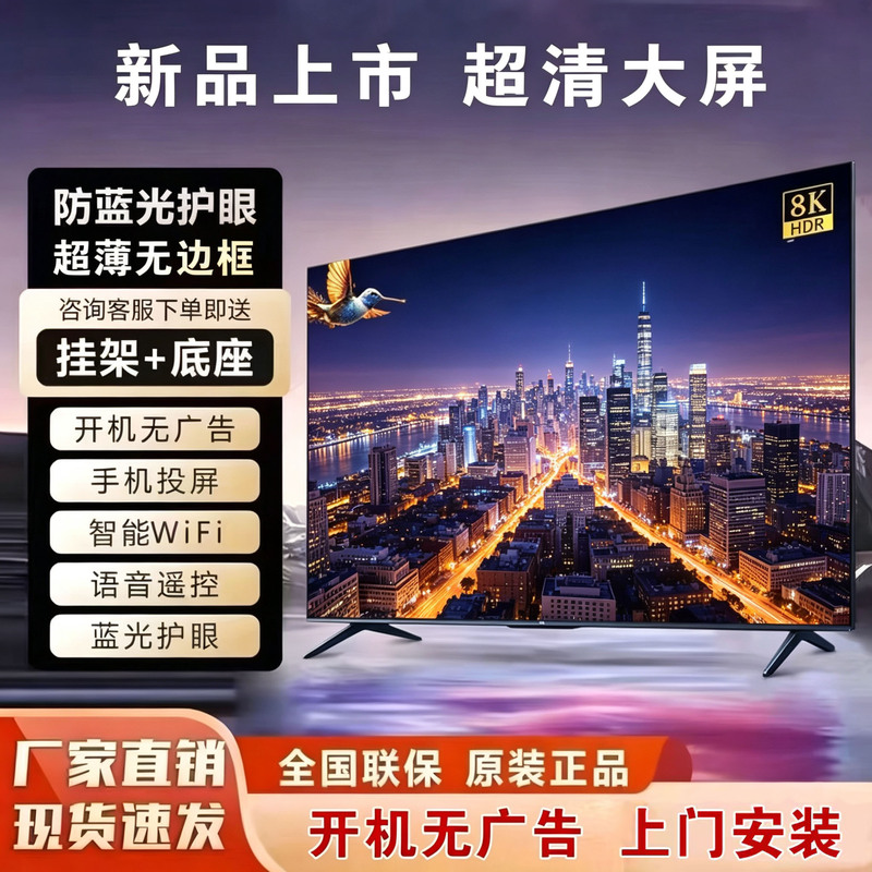 8K Mi Xiaocai Explosion-Proof Miniled Tv 55-Inch 65inch 75inch 85inch 100inch 120inch Lcd Tv 8K Mi Xiaocai Explosion-Proof Miniled Tv 55-Inch 65inch 75inch 85inch 100inch 120inch Lcd Tv