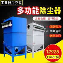 Cloth Bag Dust Collector Environmental Protection Equipment Wood Workshop Dust Collector Stand-alone Pulse High Temperature Resistant Boiler Dust Collector