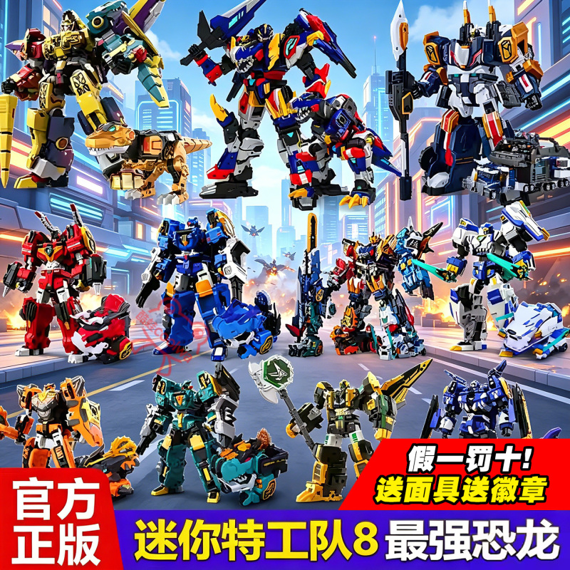 Mini Agent Team's Strongest Dinosaur Tyrannosaurus Rex Battle King Combined Transforming Robot Toy Boy's Mecha Gift D9 Mini Agent Team's Strongest Dinosaur Tyrannosaurus Rex Battle King Combined Transforming Robot Toy Boy's Mecha Gift D9