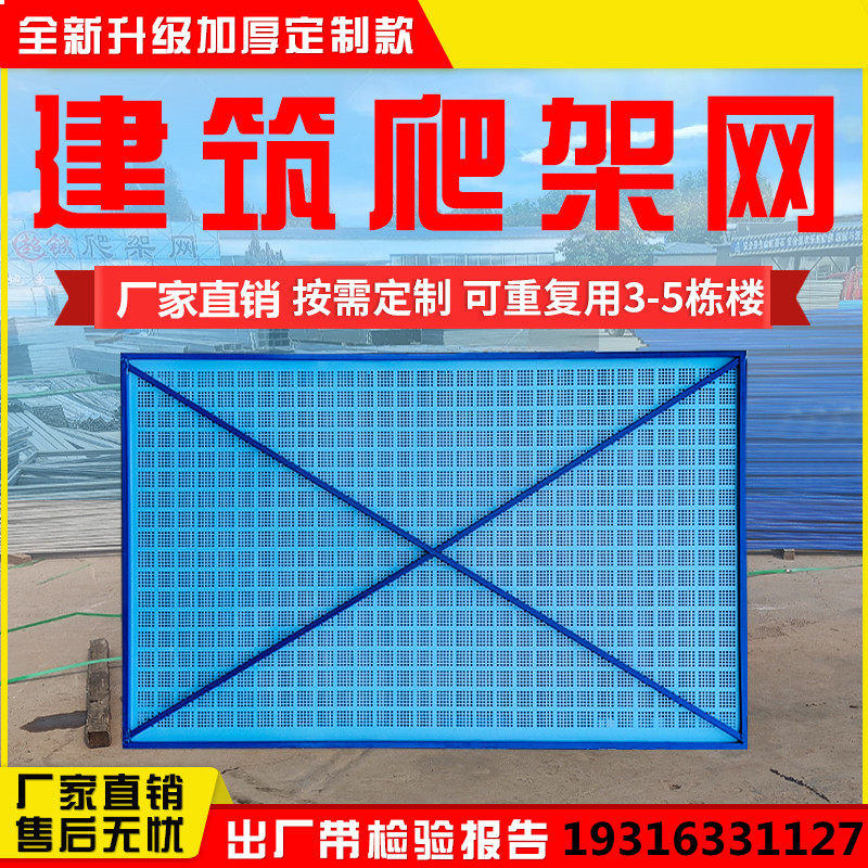 Construction scaffolding construction scaffolding construction outside frame steel plate mesh anti-fall safety protective aluminum punch hole mesh sheet-Taobao
