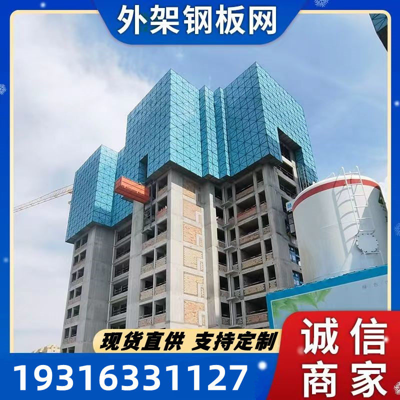 Climbing Shelf Network Scaffolding Outside of galvanized punched steel plate construction site Construction Gailou High-altitude parabolic parabolic mesh-Taobao