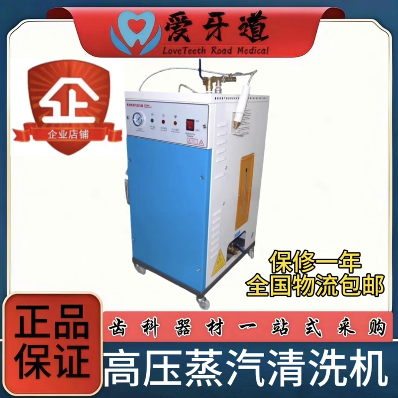 Dental Denture Repair Equipment High-Pressure Steam Cleaning Machine Industrial Dental Model Workpiece Cleaning Oil Stain Commercial Dental Denture Repair Equipment High-Pressure Steam Cleaning Machine Industrial Dental Model Workpiece Cleaning Oil Stain Commercial