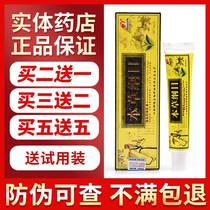 Materia Medica Ointment (Physical Pharmacy) Bondov Materia Medica Ointment Qicao Gangmu Herbal Suppression