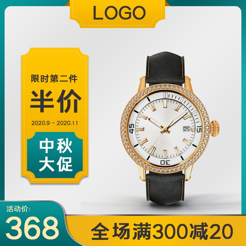 中秋大促手表主图PSD模板，限时第二件半价活动价368元，满300减20分层素材