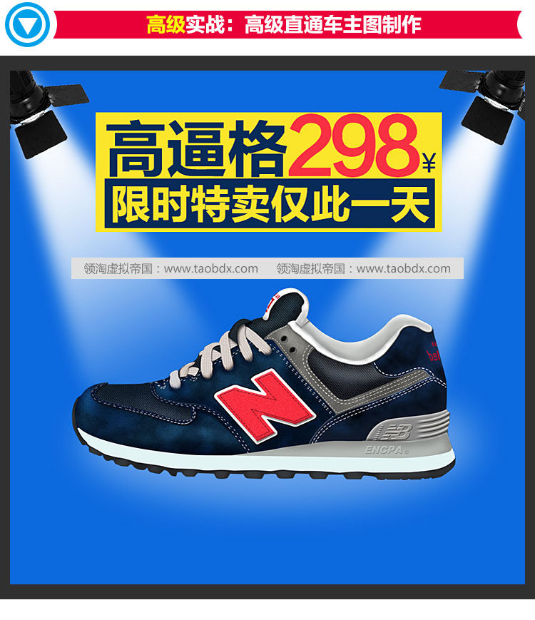 淘宝美工课程PS入门到精通全集 - 第15张