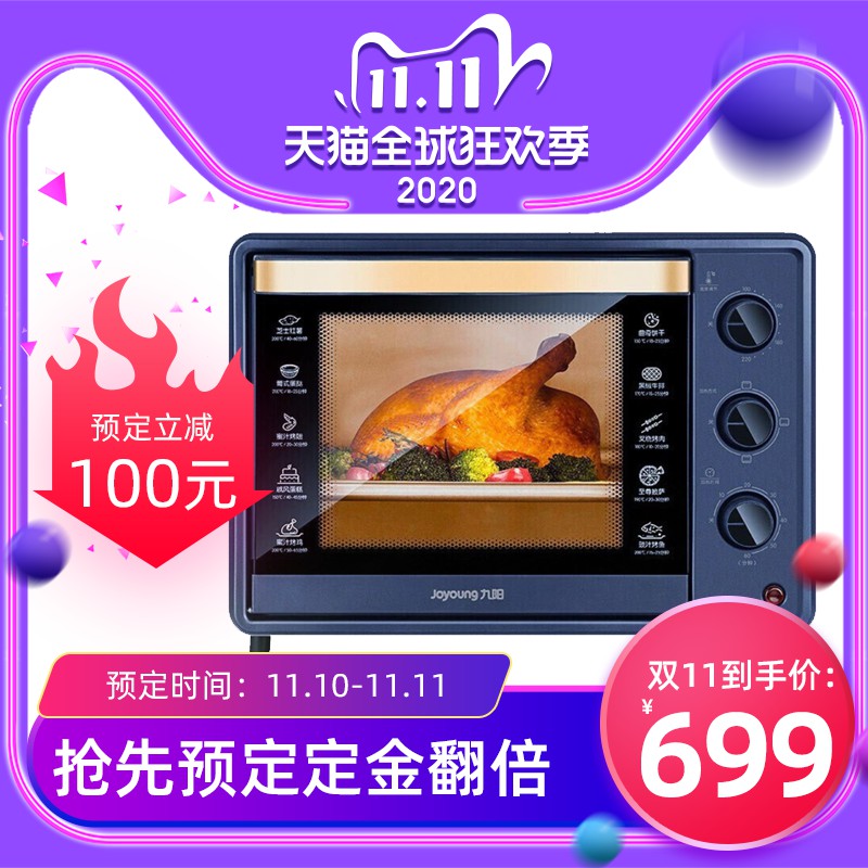 九阳烤箱双11预定主图PSD模板，立减100元定金翻倍699到手价设计免费下载