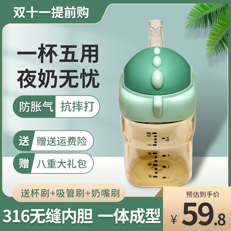 双11婴儿奶瓶主图PSD模板，一杯五用防胀气59.8元到手价八重赠品设计免费下载