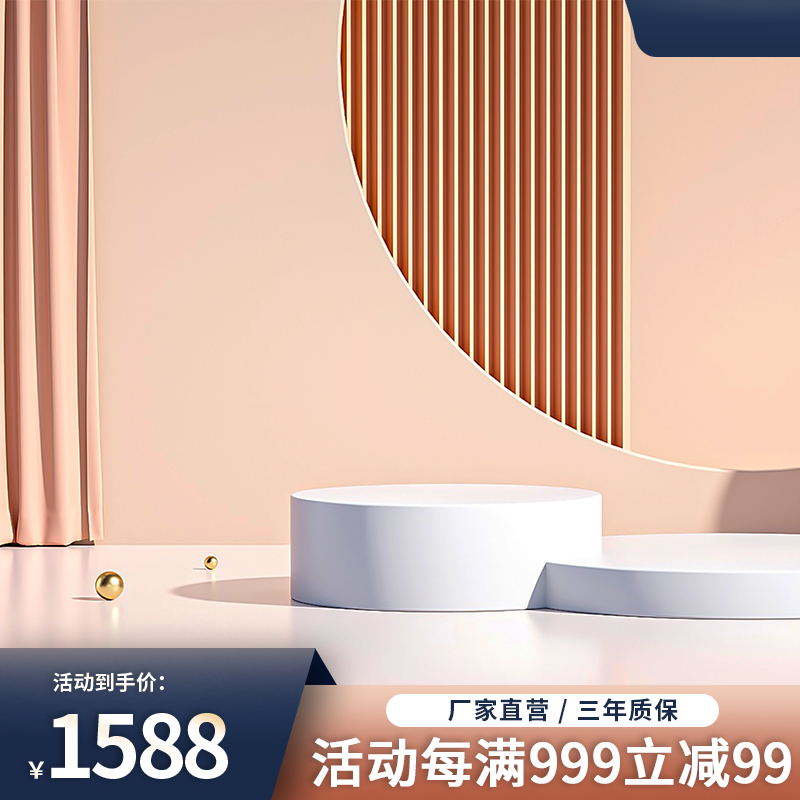 蓝白粉金促销主图PSD免费下载：厂家直营1588元/每满999减99/三年质保