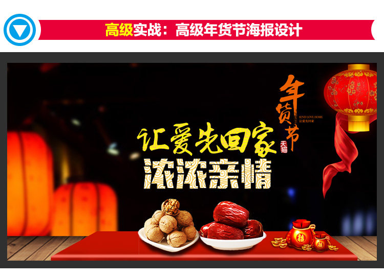 淘宝美工课程PS入门到精通全集 - 第21张