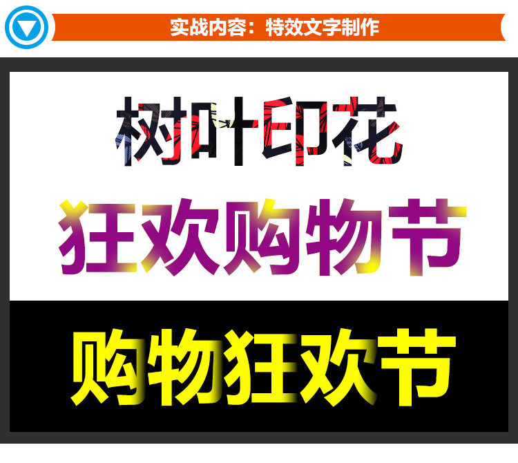 淘宝美工课程PS入门到精通全集 - 第14张