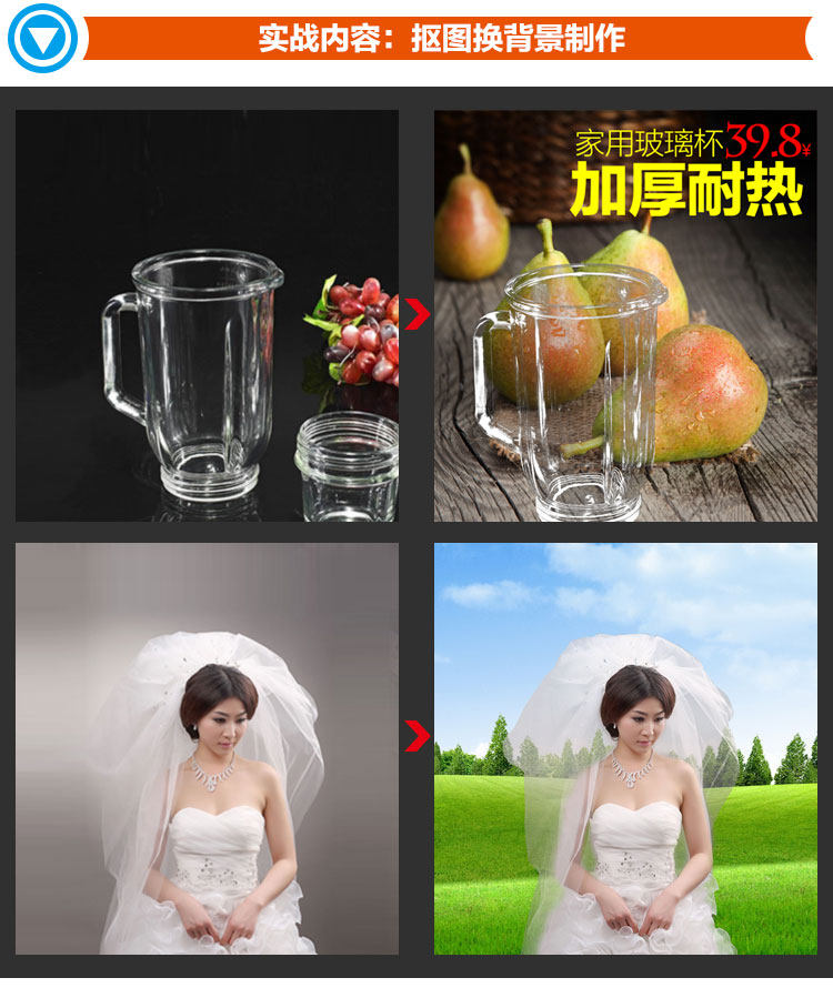 淘宝美工课程PS入门到精通全集 - 第3张