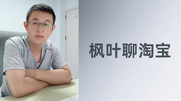 淘宝免费流量逻辑：关键词+主图+人群三步法