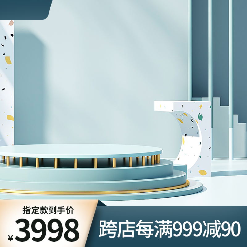 蓝金几何展台主图PSD模板免费下载：指定款到手价3998元/跨店每满999减90