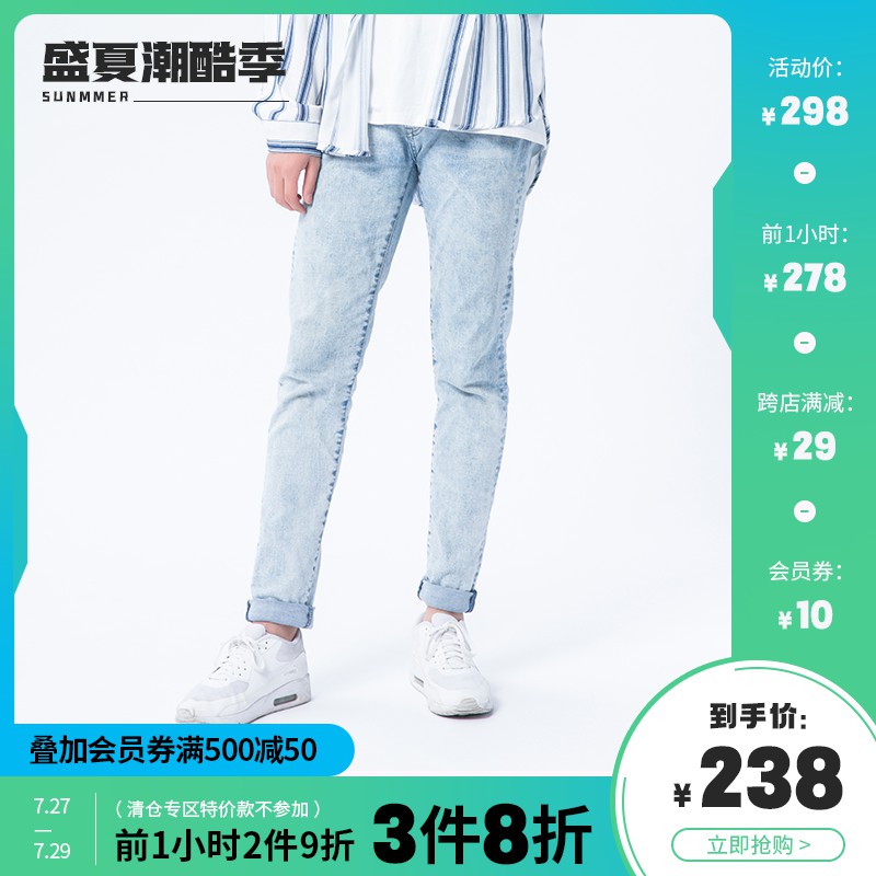 盛夏潮酷季促销主图PSD免费下载：牛仔裤衬衫穿搭活动价298元/到手价238元