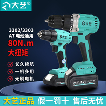 Great Art Brushless Double Speed Electric Drill 3302 3303 Industrial Grade A7 Lithium Battery Big Torque Rechargeable Hand Drill