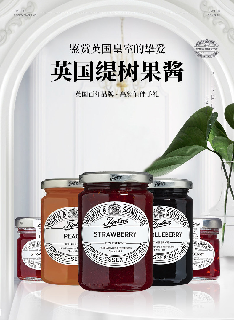 英国进口 Tiptree 缇树 果酱 42g罐装*3件 双重优惠折后￥19.06包邮 多款可选