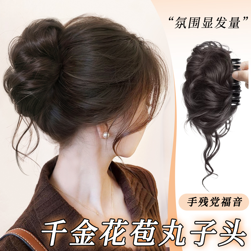 Round Bun Hairpiece with Claw Clip, Elegant Flower Bud Hairstyle, Realistic Hair Accessory, Trendy High Crown Chinese-Style Hairpin