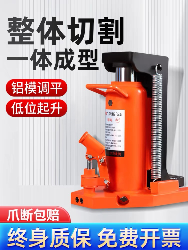 Kích nâng nhập khẩu 5t10T máy nâng hạng nặng thủy lực vị trí thấp 20T30 tấn kích chéo dọc thủy lực kich thuy luc ca sau kích thủy lực con đội thủy lực 