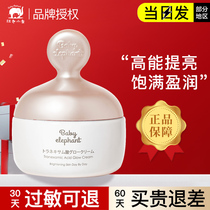 Red Elephant Tranexamic Acid Brightening Cream 60g for pregnant women and lactating mothers with sensitive skin to hydrate and moisturize