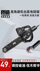 Japanese angle grinder modified electric chain saw polisher modified electric saw household woodworking multifunctional small logging saw