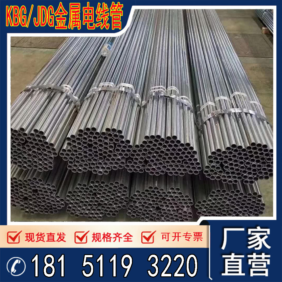 KBG JDG galvanized wearing pipe 20-25-32-40-50 bendable metal pre-buried steel conduit iron wire pipe-Taobao