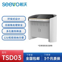seewo smart podium cabinet TSD03 environmentally friendly design safe reliable and multi-functional official original factory