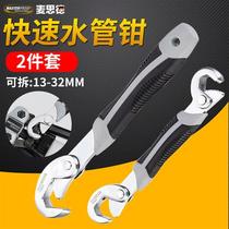 2-piece set of multi-functional water pipe wrenches labor-saving multi-purpose wrench quick plumbing pipe wrench