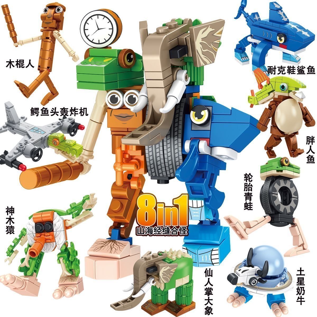 Foreign Shanhaijing Ai Children's Buildable Building Blocks for Boys, Fusion Monster Blind Box Toys, Genuine Full Set