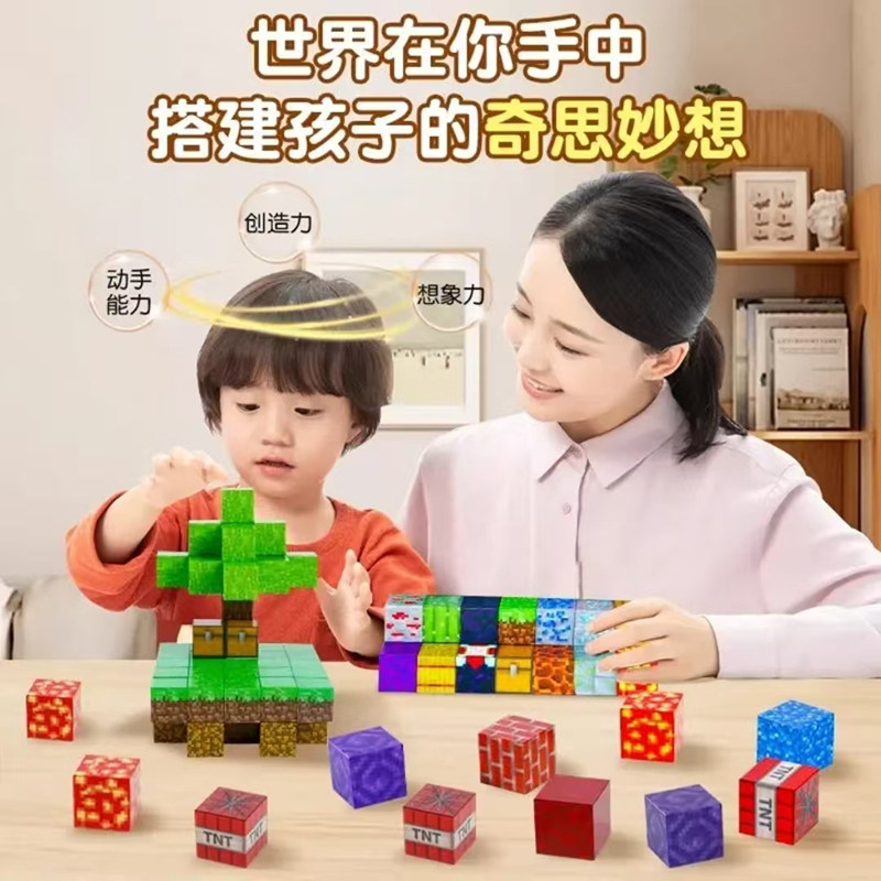 Minecraft Magnetic Blocks Children's Educational Building Blocks Toy Full Set Genuine Magnetic Puzzle Boys' Gift