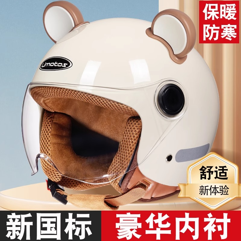電気自動車ヘルメット冬用女性用 3C 認定フォーシーズンユニバーサルバッテリーオートバイメンズ安全ヘルメット冬用防寒ハーフヘルメット
