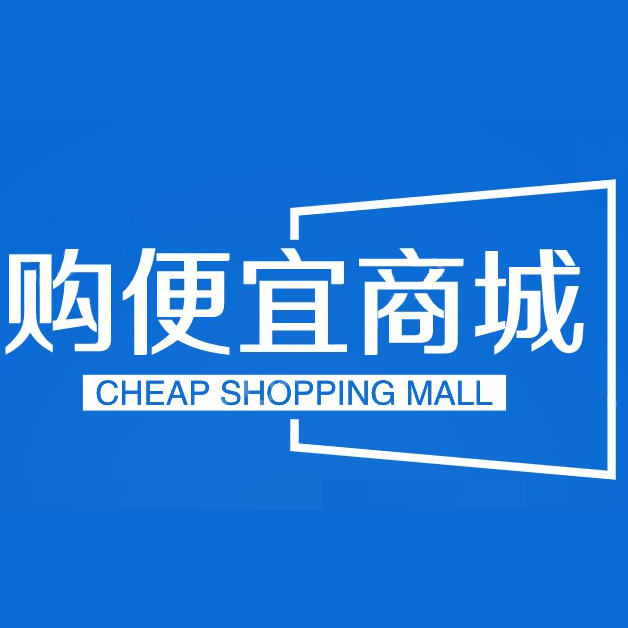 购便宜商城企业店