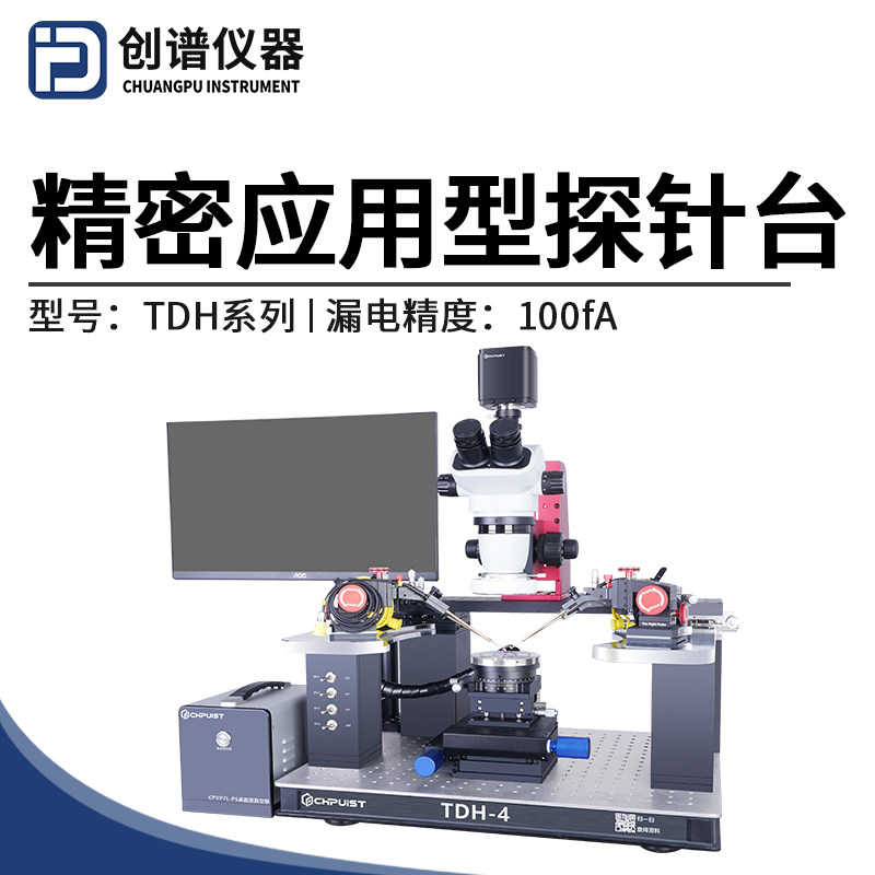 探针台手动测试晶圆忆阻器失效分析IV测试光电流测试Mapping架