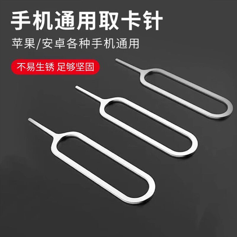 SIM卡套和取卡针怎么用？iPhone、华为、荣耀用户必看_电子产品_淘宝数码网