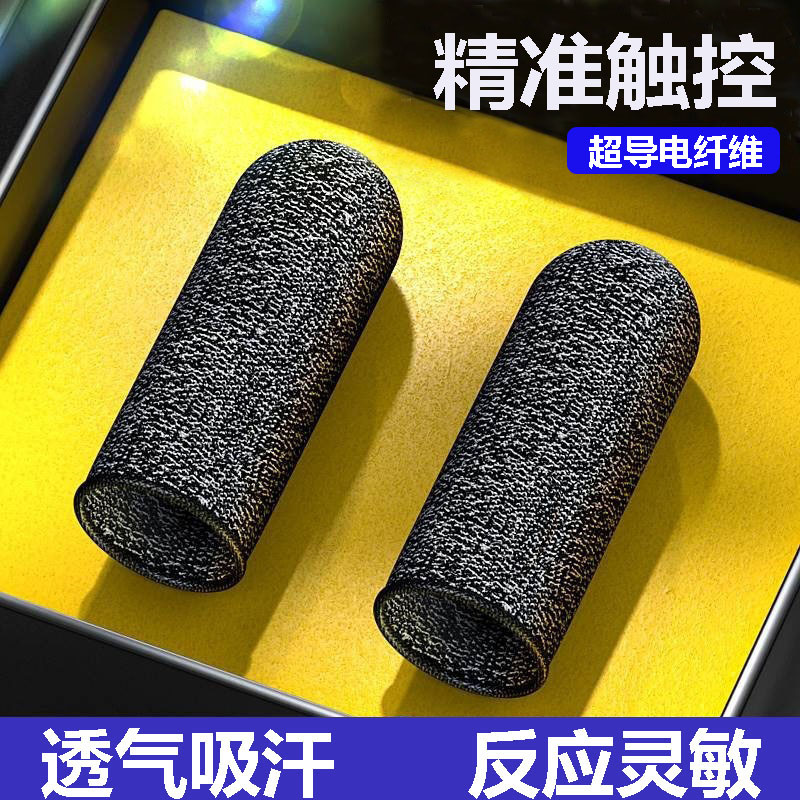 Gaming Fingertip Eating Chicken Finger Fingertips Career Electric Race Thumb Sleeve King Glory no Man's same special anti-sweat finger sleeve Handout ultra-thin gloves Peaceful Elite Non-slip Jacket God-Taobao