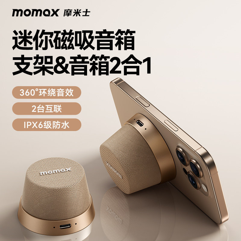 Momax Mini Magnetic Wireless Speaker Bluetooth Tws Waterproof Portable 2-Device Interconnection Surround Sound Effect