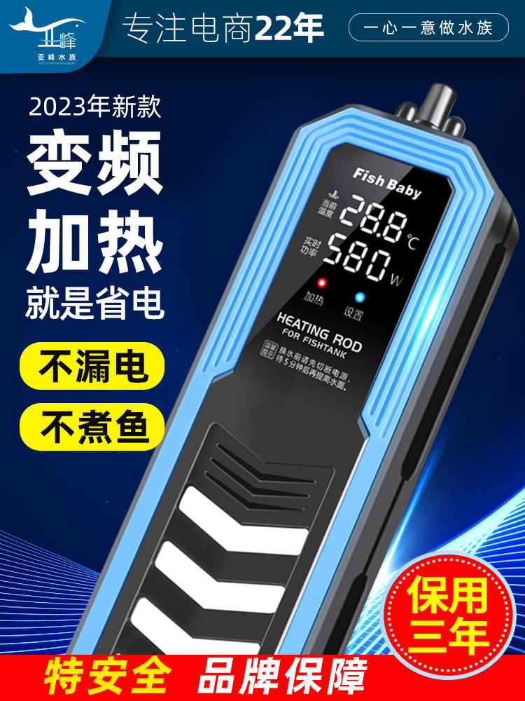 浪笙鱼缸加热棒，自动恒温变频省电，养鱼必备神器？🔥-温控设备-淘宝好物网