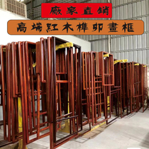 Solid wood picture frame mounted mahogany rounded corners mortise and tenon photo cross-stitch calligraphy calligraphy and painting table hanging wall customization large size