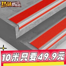 Anti-slip strips for stairs steps slopes household buffers pvc rubber self-adhesive thickened tile edge strips