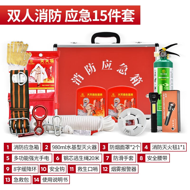 Kyogyo Shenlong Fire Emergency Case Home Fire Escape Emergency Kit Family Self Rescue Fire Suit Fire Protection Smoke-Taobao
