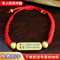 Anti-lost artifact for the elderly Alzheimer’s anti-lost bracelet children’s information card customized student anti-lost bracelet