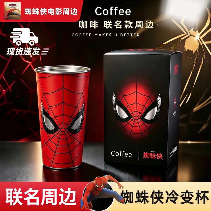 Cudi Coffee Spider-Man Collaboration Brand New Day Cold Changing Cup LAOSHU Merchandise Gift Temperature-Sensitive Color-Changing Water Cup