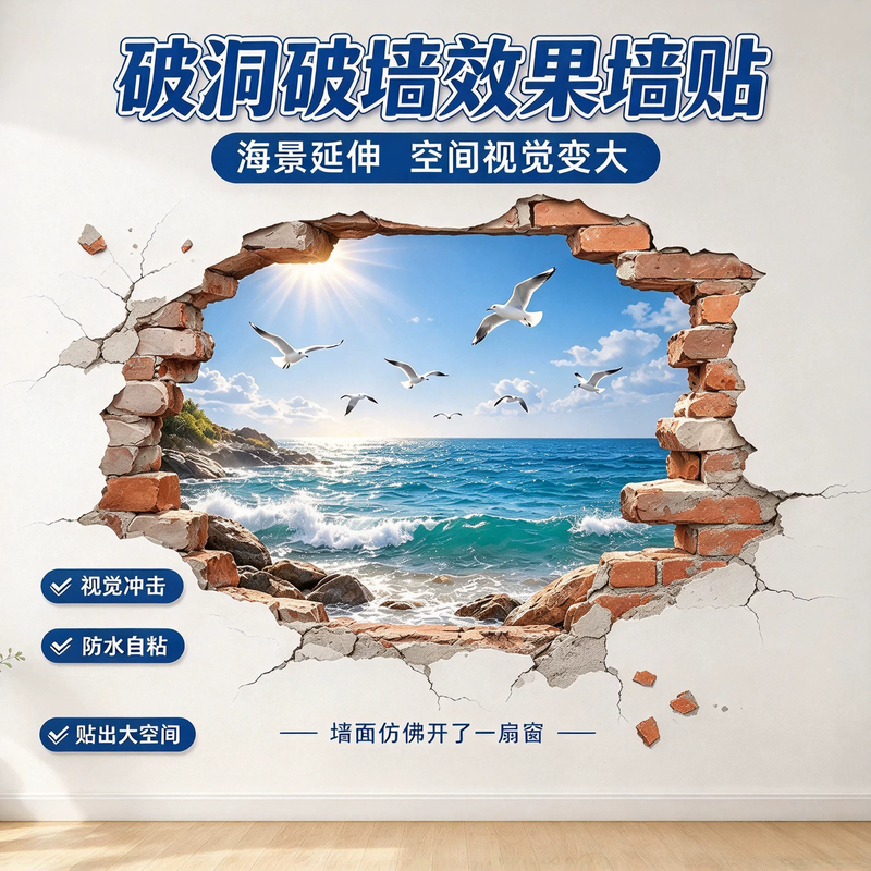 Wall Stickers with a Broken Wall Effect, Seaside Scenery Stickers, Waterproof Decorative Wall Stickers for Bedroom and Living Room Background