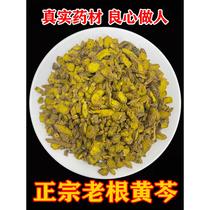 Authentic old root scutellaria 500g Chinese herbal medicine scutellaria tablets wild scutellaria baicalensis Scutellaria baicalensis powder celery and Scutellaria baicalensis