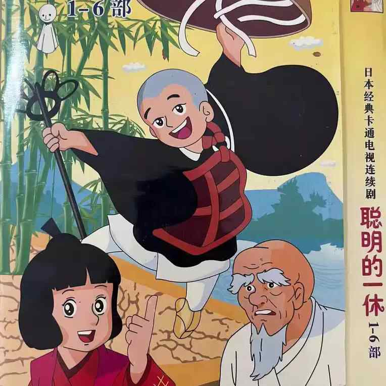 狂雲集〈上〉〈下〉(一休和尚全集) Amazon.com: 狂雲集〈上〉 (一休和尚全集): 9784393141014