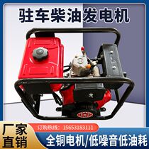 Ultra-quiet small diesel gasoline room truck parking air conditioning generator 24v DC parking generator