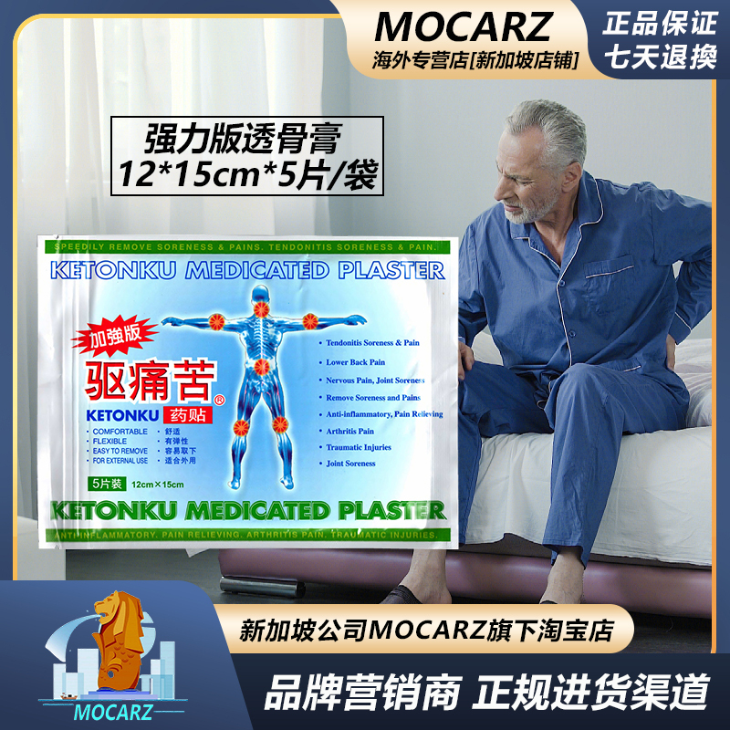 Singapore Pain Repelling Bitter Patch Powerful Version Sml Bone-Penetrating Ointment Hot Compress Ointment Patch Medicinal Cloth Paste Boxed Bag Optional