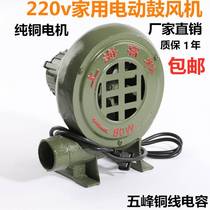 Speed-adjustable blower 220V stove blower household small blower barbecue combustion-supporting household blower